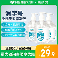 QXYGEN ELVES 氧精灵 免洗洗手液500ML75度酒精消毒抑菌凝胶杀菌家用便携学生