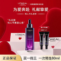 抖音超值购：巴黎欧莱雅 第三代黑精华液 50ml（赠 肌底液15ml*2）