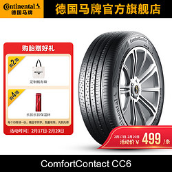 Continental 马牌 CC6 FR 轿车轮胎 静音舒适型 205/55R16 91V