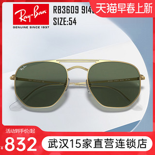 Ray-Ban 雷朋 RayBan雷朋张艺兴渐变太阳镜男女方形复古墨镜0RB3648