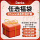 Benks 邦克仕 iPhone14系列 保护壳盲盒 2件装