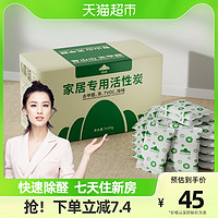 山山 活性炭竹炭包 5100g