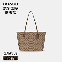 COACH 蔻驰 奢侈品 女士手提单肩包托特包浅棕色 4455 IME74