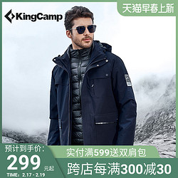 KingCamp 康尔健野 男子三合一冲锋衣 K7755E 藏青色 M