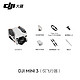 DJI 大疆 Mini 3 单机版