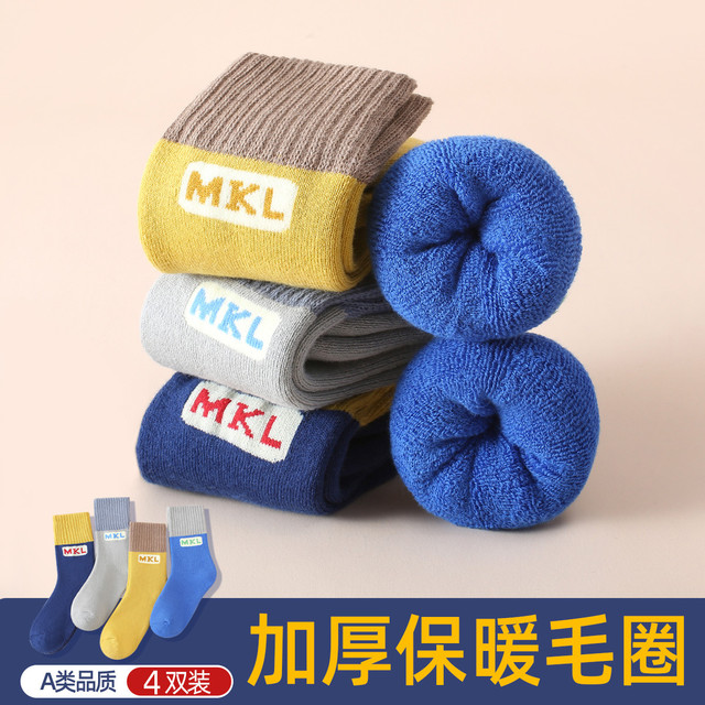 the little sugar milk baby 一米半糖 男童袜子秋冬简约撞色潮流棉袜A类品质防臭中筒袜