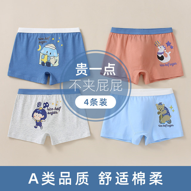 the little sugar milk baby 一米半糖 A类一等品男童内裤四季款无骨缝合高弹不夹屁屁平角裤