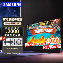 SAMSUNG 三星 UA55CU8000JXXZ 液晶电视 55英寸 4K超高清