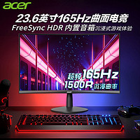 acer 宏碁 ED240Q S 23.6英寸165Hz 1ms HDR10曲面游戏电竞显示器