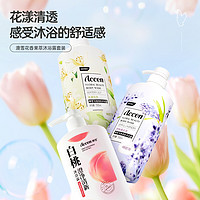 ACCEN 澳雪 沐浴露套装 (白桃澄净清新600ml+花香美肌水漾百合花500ml+舒悦薰衣草500ml)