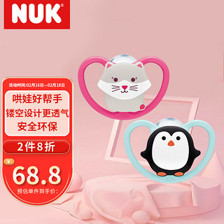 NUK 空间系列硅胶安抚奶嘴 18-36个月 猫/企鹅