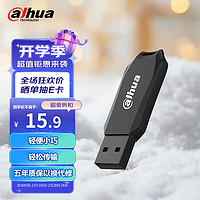 da hua 大华 dahua）16GB USB2.0 U盘 U176-20系列 速度25MB/s 经典配色轻便耐用轻松传输