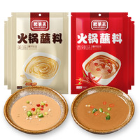 肥羊王 火锅蘸料180g*6老北京火锅酱料底料芝麻酱小包装组合