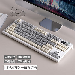 LANGTU 狼途 LT84东方泛白 三模RGB热插拔游戏机械键盘 有线无线蓝牙 游戏办公键盘 海空轴 线性