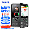 PHILIPS 飞利浦 E528 火山灰 移动联通电信全网通4G