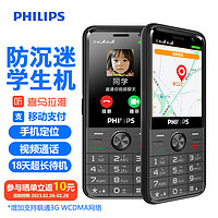 PHILIPS 飞利浦 E528 火山灰 移动联通电信全网通4G