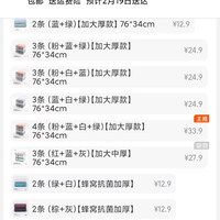订单截图缩略图