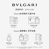 BVLGARI 宝格丽 悦享盛典耀目光彩香水 鸢尾花香调女