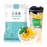 万味生 白凉粉 商用奶茶饮品原料 白凉粉100g*6袋+量杯+量勺