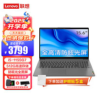 Lenovo 联想 IdeaPad15s 全面屏15.6英寸轻薄本