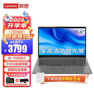 88VIP：Lenovo 联想 IdeaPad15s 全面屏15.6英寸轻薄本