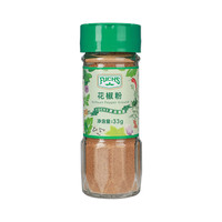 Focus 福克斯 红花椒33g去腥麻椒花椒粉调味料