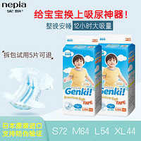 nepia 妮飘 Genki!系列 纸尿裤