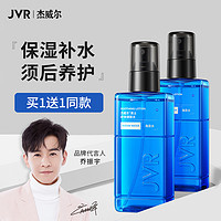 JVR 杰威尔 男士劲量肌活潜能健肤水 200ml