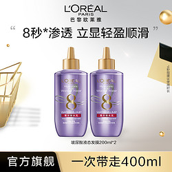 L'OREAL PARIS 巴黎欧莱雅 玻尿酸轻盈发膜干枯毛躁护理补水顺滑双支装