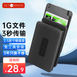 SETMSPACE 合金桌面 移动硬盘盒2.5英寸SATA串口Type-C/USB3.0固态机械SSD台式笔记本电脑硬盘外接盒子