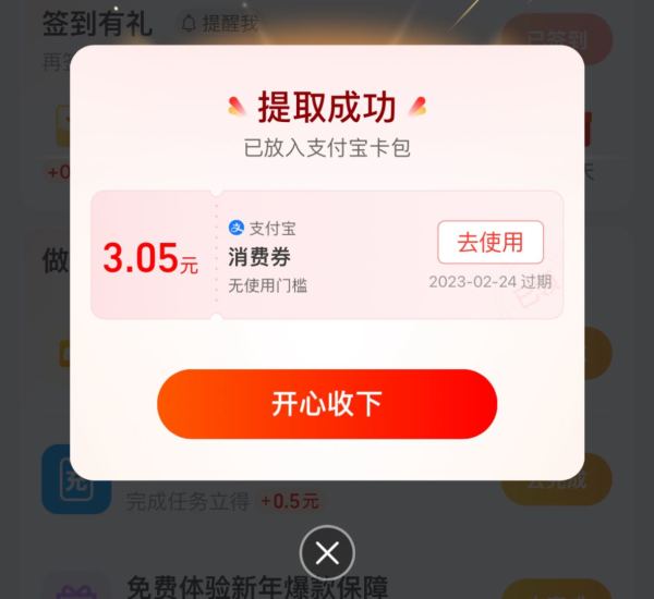 支付宝 购0.1元优酷周卡 领3元到店红包