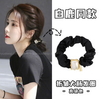 白鹿同款珍珠大肠发圈女高级感头绳2023新款头饰发绳女生高端发饰