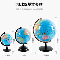 地球仪小学生用儿童启蒙ar初中生高中生小型小号特大号玩具小礼品摆件迷你教学版正版20cm厘米25cm32cm