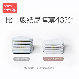 babycare bc babycare 皇室纸尿裤S码50片*2包