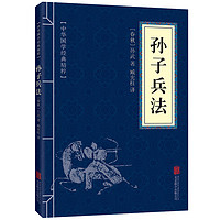 讀《孫子兵法》 高啟強 同款 狂飆