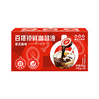 隅田川咖啡 隅田川  胶囊咖啡液 意式咖啡无糖 80g*2盒