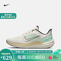 耐克（NIKE）yysports nike耐克夏季男鞋AIR WINFLO 9运动鞋跑步鞋 DV9121-011 40.5