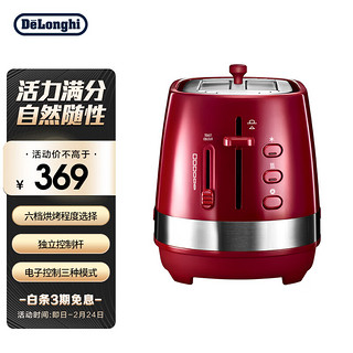 De'Longhi 德龙 Delonghi）面包机 家用6档烘烤 3种功能 时尚早餐多士炉 CTLA2003.R 热情红