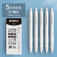 M&G 晨光 按动中性笔 0.5mm 5支装