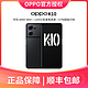 抖音超值购：OPPO K10 天玑8000-MAX闪充游戏拍照旗舰5G手机