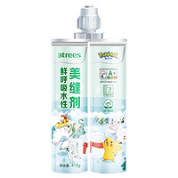 三棵树 SKSHU 鲜呼吸水性 美缝剂 烟灰色 410g 宝可梦联名款