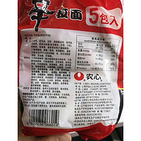 NONGSHIM 农心 泡面方便面速食 120g*5包辛拉面