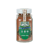 Focus 福克斯 五香粉调味料120g/瓶炒菜调料卤菜料 炖菜蒸肉调料烧烤腌料
