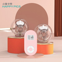 小猪卡特 plus会员：小猪卡特  穿戴式 免手扶吸奶器  S1DW双边
