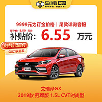 ARIZA 艾瑞泽 GX 2019款 冠军版 1.5L CVT时尚型 车小蜂汽车新车订金