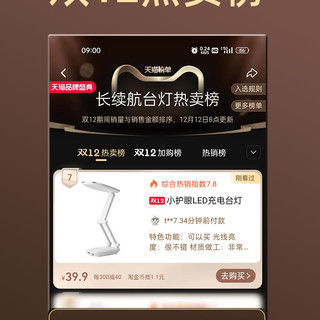 久量 充电宝台灯护眼学习专用LED家用可折叠超长续航