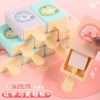 魔术盒橡皮擦小学生专用趣味造型橡皮幼儿园创意卡通可爱儿童象皮无屑擦得干净不留痕小巧便携式学生奖品礼物