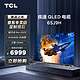 TCL 电视 65J9H  65英寸QLED原色量子点电视 120Hz高刷 4+64G