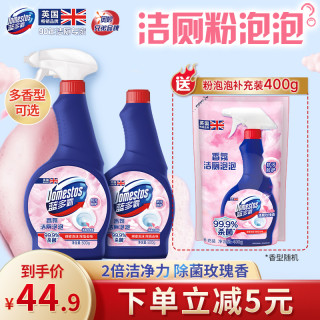 DOMESTOS 泡泡马桶清洁剂洁厕灵除菌留香除臭神器500g
