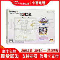 任天堂 Nintendo全新原装NEW3DS新小三迪士尼乐园限定版掌机3DSLL包邮游戏机主机